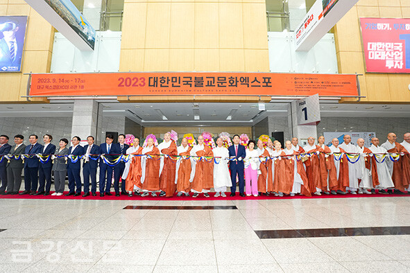 ‘2023대한민국불교문화엑스포’ 개막식에서 내빈들이 기념테이프를 절단하고 있다.