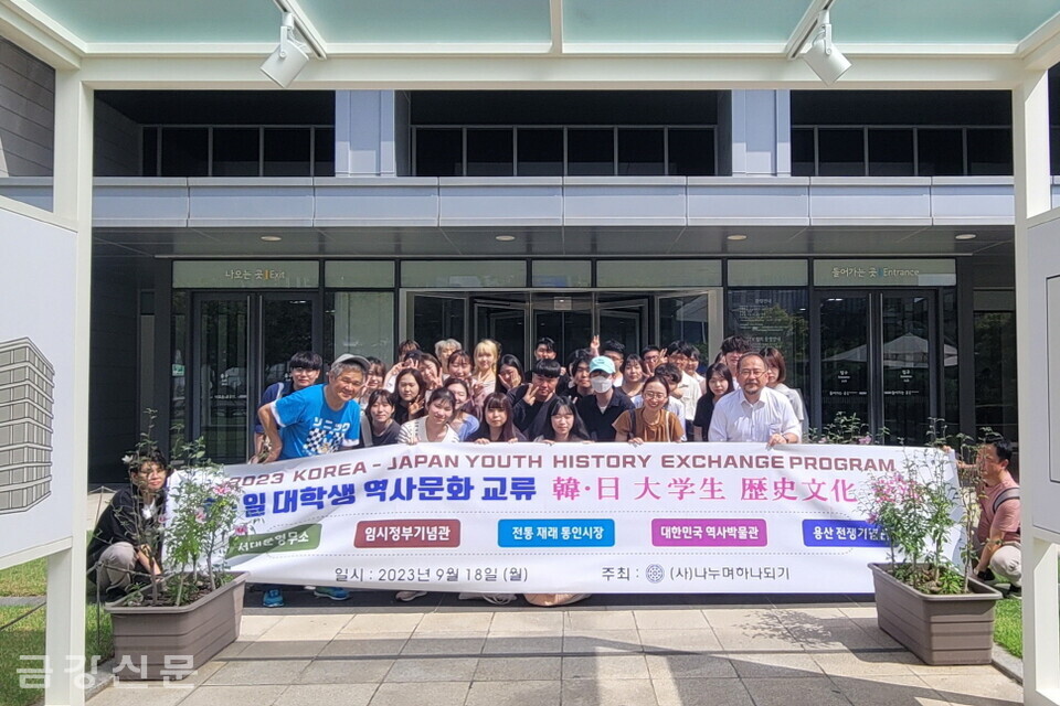 이날 참가자들은 대한민국역사박물관도 관람했다. 