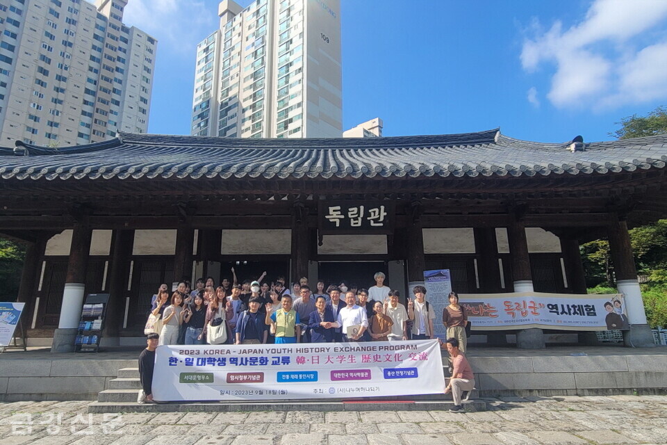 (사)나누며하나되기는 9월 18일 한국의 대진대학교 일본학과 학생들과 일본 도야마대학교(富山大学) 학생들을 대상으로 ‘한·일 대학생 역사문화 교류’ 프로그램을 진행했다.