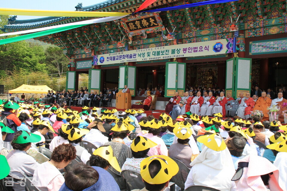2012년 5월 6일 금강대 국제선원인 천태불교문화예술관 낙성법요식.