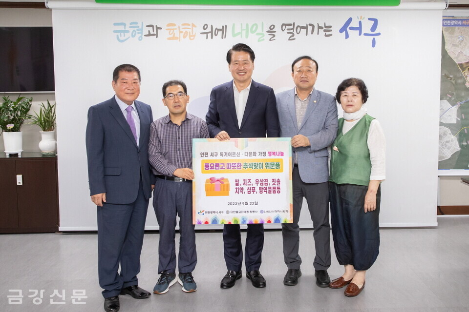 인천 황룡사와 (사)나누며하나되기는 9월 22일 인천 서구청과 ‘추석맞이 행복나눔 위문키트 전달식’을 진행했다.