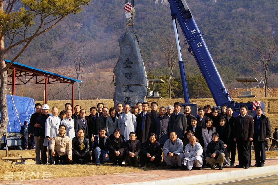 2006년‎11월 열린 금강대학교 교석입석식.