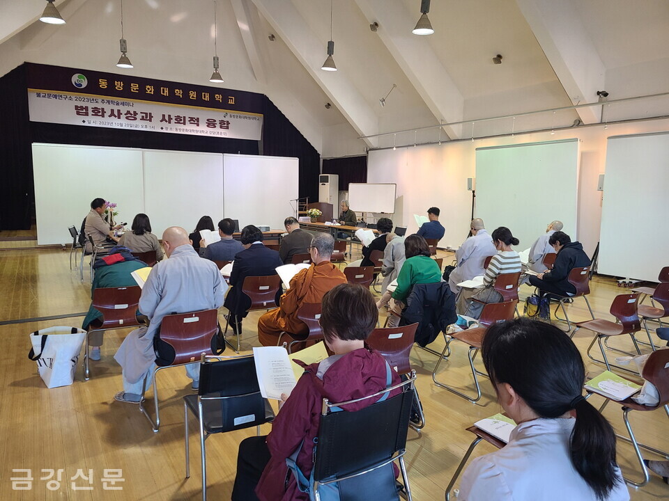 동방문화대학원대학교 불교문예연구소는 10월 20일 오후 교내 호운관에서 ‘법화사상과 사회적 융합’을 주제로 제22차 학술세미나를 개최했다. 
