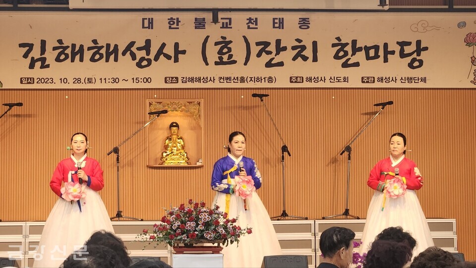 김해 해성사는 10월 28일 오전 11시 30분 경내 컨벤션홀에서 지역 어르신 500여 명을 대상으로 ‘해성사 효(孝)잔치 한마당’을 개최했다.