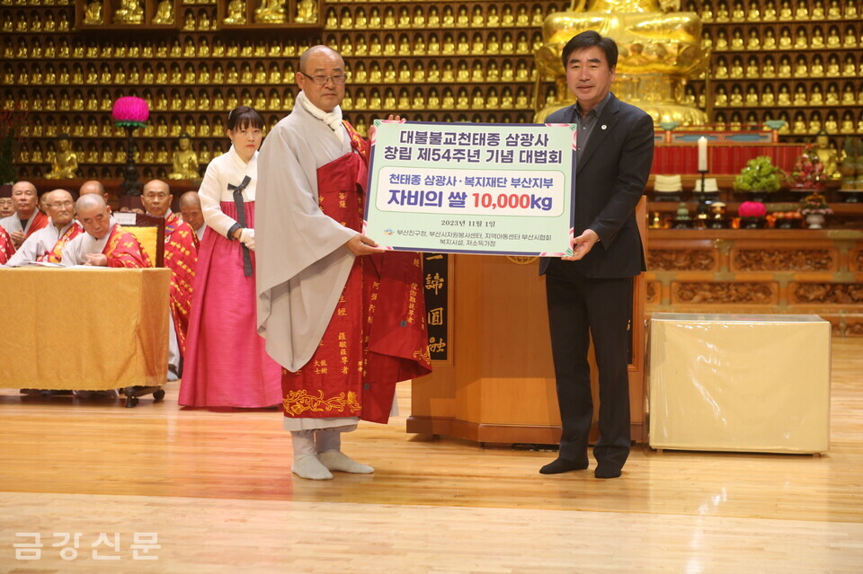 삼광사 주지 영제 스님은 김영욱 부산진구청장에게 자비의 쌀 1만kg을 전달했다.