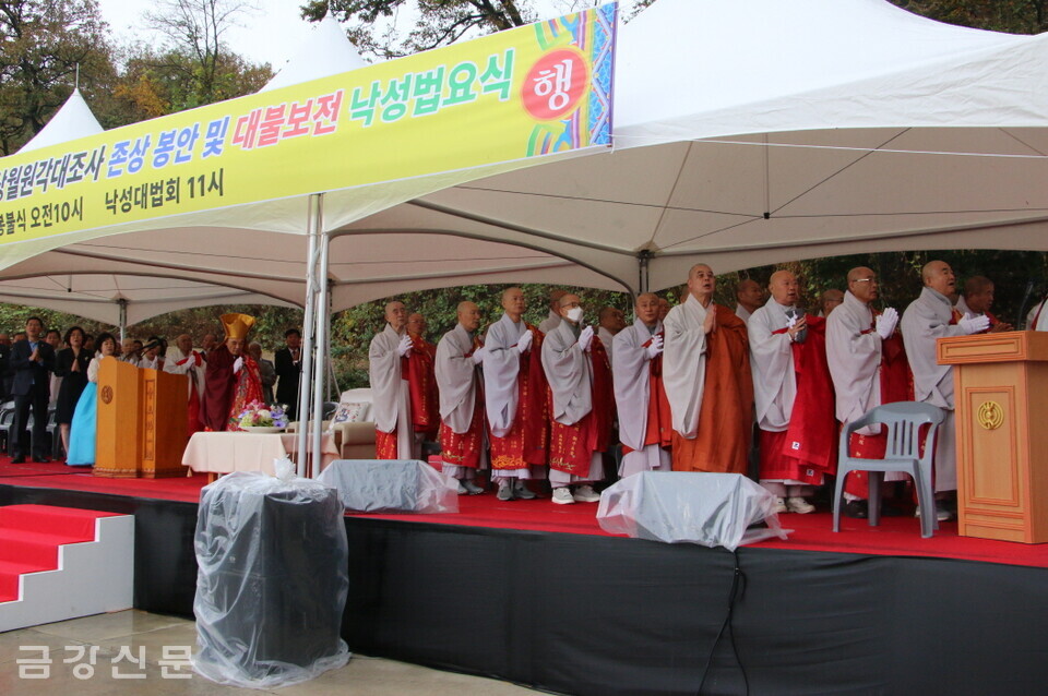 점안식에 이어 진행된 낙성 법요식에서 스님들이 삼귀의례를 하고 있다.