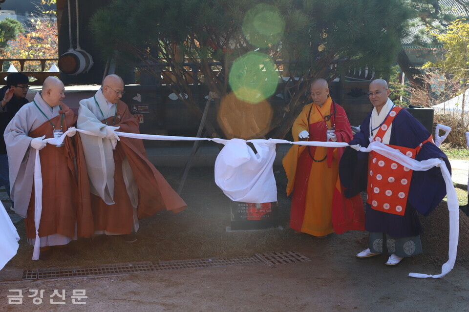 기념 식수에 앞서 삼국불교대표단장 스님과 봉은사 주지 원명 스님이 비석 제막을 하고 있다.