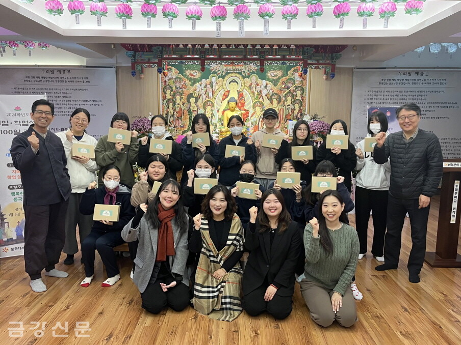 KBUF 한국대학생불교연합회는 수능을 앞둔 전국 종립학교 고3 수험생에게 응원 선물을 전해줬다. 동대부여고 전달식 모습.