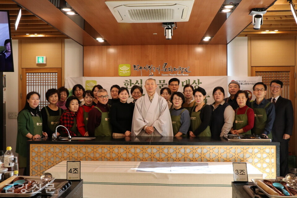 한국불교문화사업단은 11월 17일 ‘한식 전문가 대상 사찰음식 교육 수료식’을 시행하고, 24명의 수료생을 배출했다.