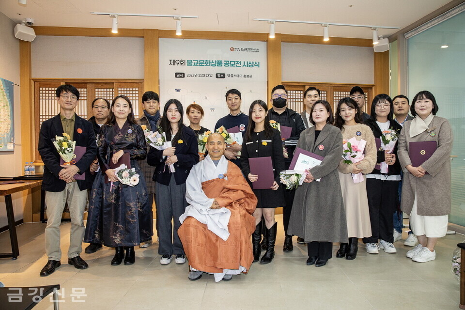 한국불교문화사업단은 11월 23일 오후 2시 서울 템플스테이홍보관에서 ‘제9회 불교문화상품공모전 시상식’을 진행했다.
