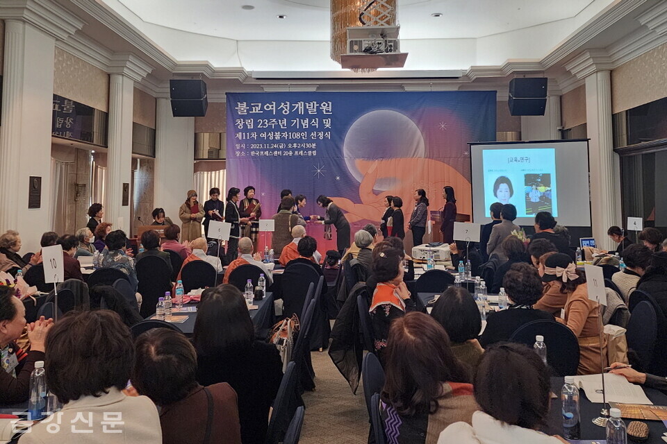 불교여성개발원은 11월 24일 오후 2시 30분 서울 한국프레스센터 20층 프레스클럽에서 ‘불교여성개발원 창립 23주년 기념식 및 제11차 여성 불자 108인 선정식’을 진행했다. 이기향 원장이 선정증을 수여하고 있다. 
