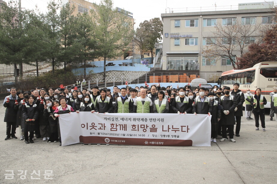 조계종은 11월 22 서울 정릉3동에 위치한 정릉골을 찾아 소외 이웃들의 따뜻한 겨울나기를 위한 연탄나눔 봉사활동을 진행했다.