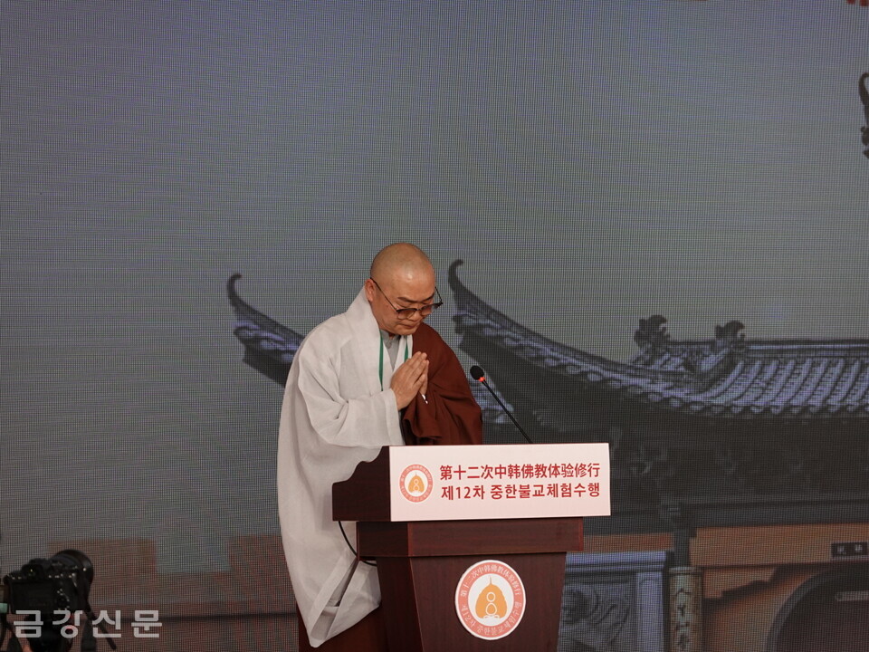한국불교수행단장 원광 스님이 축사에 앞서 합장인사를 하고 있다.