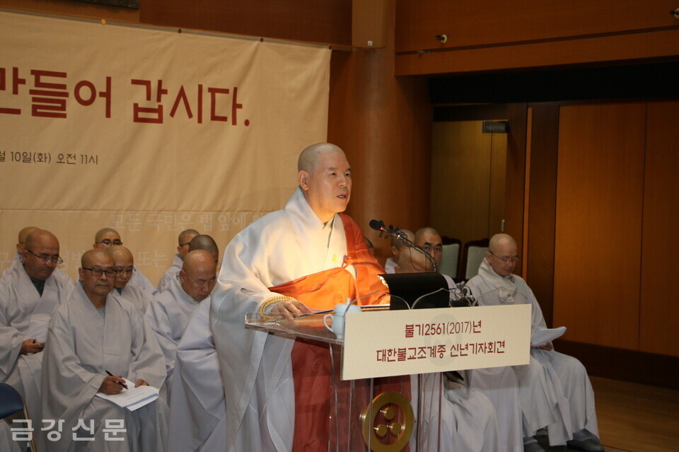 지난 2017년 신년기자간담회에서 기자회견을 하고 있는 자승 스님.〈금강신문 자료사진〉
