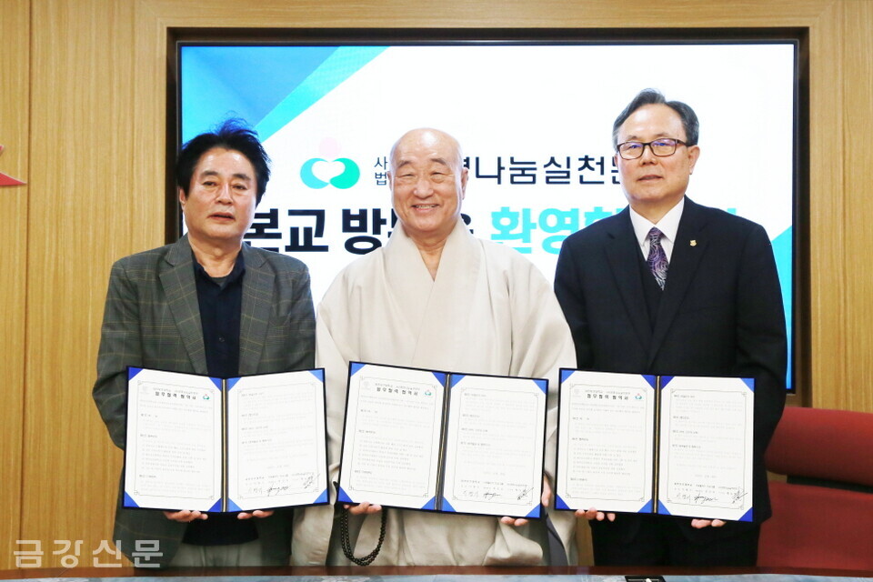 생명나눔실천본부는 12월 9일 대전보건대학교와 창의적 인재 양성 및 생명나눔 문화 확산을 위한 업무협약을 체결했다.