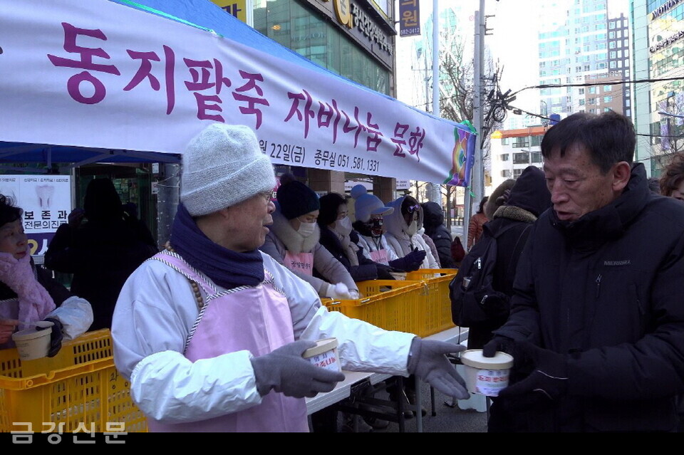 부산 광명사는 12월 22일 온천장역 앞에서 ‘계묘년 동지팥죽 자비나눔 문화행사’를 진행했다. 주지 춘광 스님이 시민에게 팥죽을 전달하고 있다. 