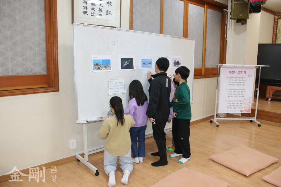 황룡사 어린이회에 참여한 어린이들이 ‘환경 살리기’를 주제로 하는 프로그램에 참여하고 있다.