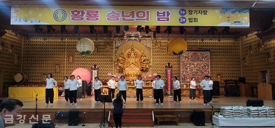 인천 황룡사는 구랍 31일 오후 10시 경내 3층 관음전에서 ‘황룡 송년의 밤’ 행사를 개최했다. 