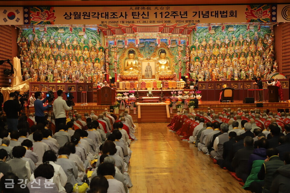 천태종은 1월 9일 단양 구인사 광명전에서 상월원각대조사 탄신 112주년 기념대법회를 봉행했다.
