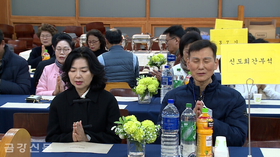 서울금불대 총동문회 신년하례법회에 참석한 불자들이 합장하고 있다.