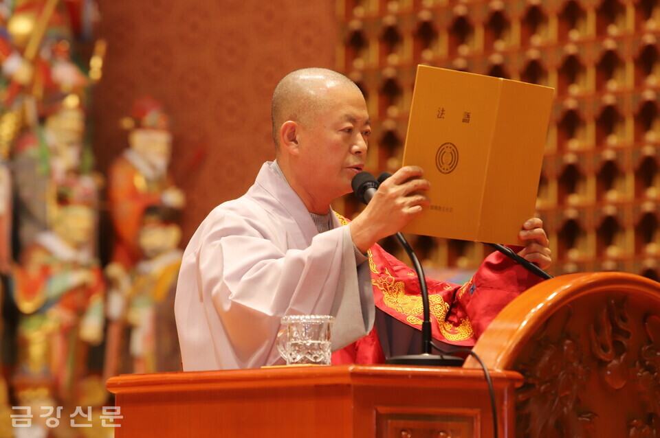 종의회의장 세운 스님이 상월원각대조사 법어를 봉독하고 있다,