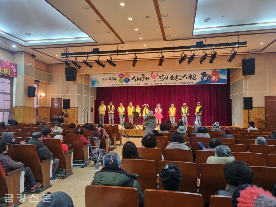 홍천군종합사회복지관은 1월 26일 관내 1층 강당에서 ‘설 맞이 문화공연’을 개최했다.