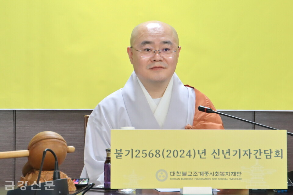 조계종사회복지재단은 1월 29일 오후 2시 서울 전법회관 3층에서 불기 2568년 신년기자간담회를 개최하고, 2024년도 주요 사업 계획을 발표했다. 대표이사 묘장 스님이 인사말을 하고 있다. 