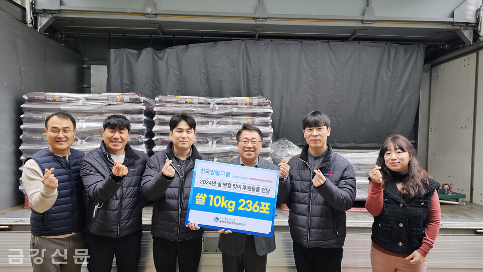 울산남구종합복지관은 2월 1일 오전 한국알콜그룹으로부터 10kg 백미 236포를 후원받았다.