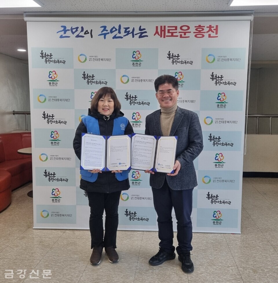 홍천군종합사회복지관은 2월 1일 한국자유총연맹 홍천군지회 여성회와 업무협약식을 진행했다.