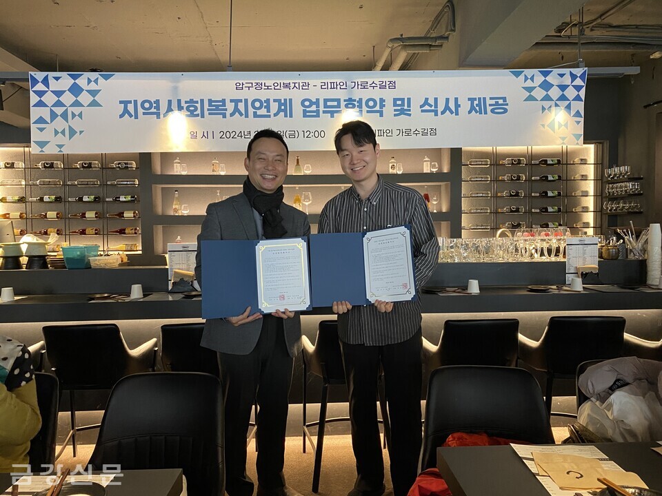압구정노인복지관은 2월 2일 서울 강남구에 소재한 리파인 가로수길점과 지역사회복지 발전을 위한 업무협약을 체결했다.