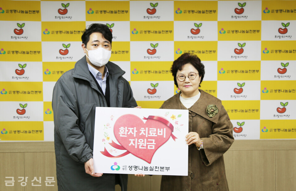 생명나눔실천본부는 2월 6일 서울 견지동에 위치한 법인 사무실에서 환자 치료비 전달식을 진행, 차하윤 어린이의 보호자에게 치료비 400만 원을 전달했다