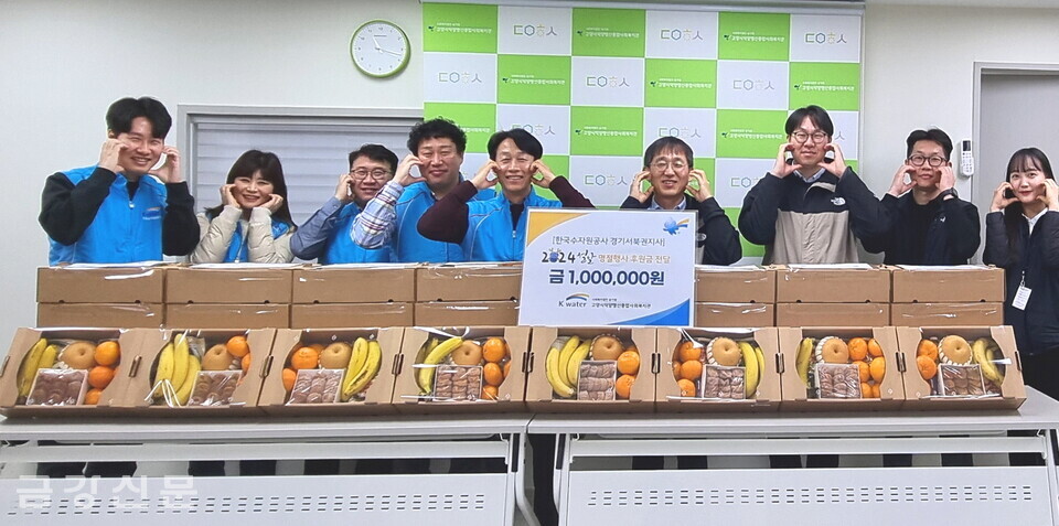 고양시덕양행신종합사회복지관은 2월 6일 한국수자원공사 경기서북권지사로부터 후원금 100만 원을 전달받았다.