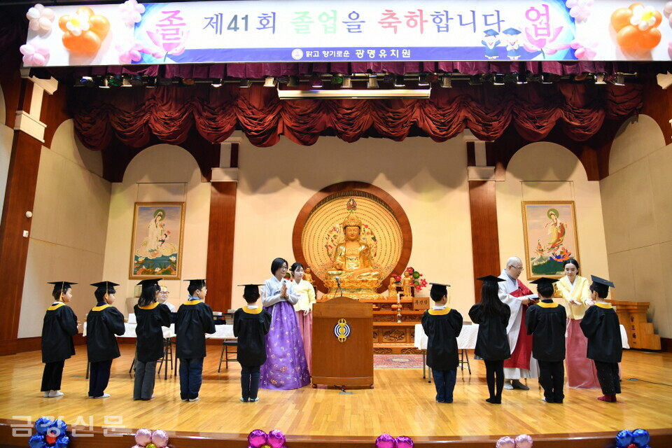 부산 삼광사 부설 광명유치원은 2월 22일 제41회 졸업식을 진행했다. 