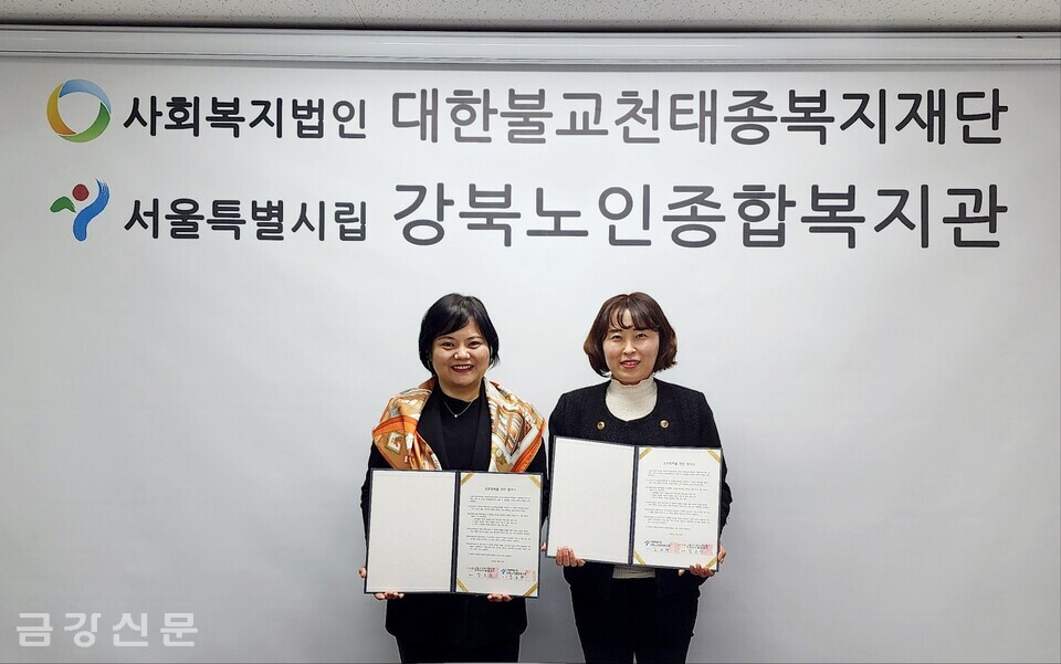 시립강북노인종합복지관은 2월 22일 서울시사회서비스원 동북모두돌봄센터와 업무협약을 체결했다.