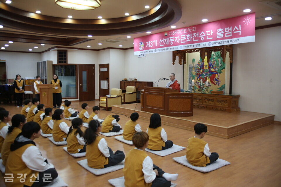 부산불교연합회는 2월 24일 부산 삼광사에서 제3기 선재동자문화전승단 출범식을 개최했다.