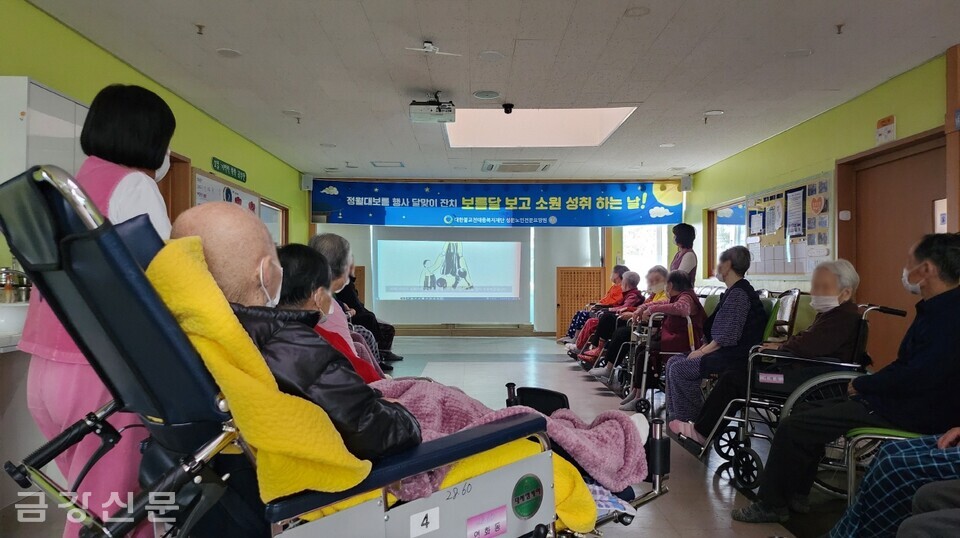 천태종복지재단 산하 성문노인전문요양원은 2월 23일 정월대보름 행사 ‘달맞이 잔치’를 개최했다.