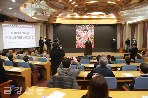 국회 정각회는 3월 6일 오전 국회의원회관에서 2024년도 신춘법회를 봉행했다.