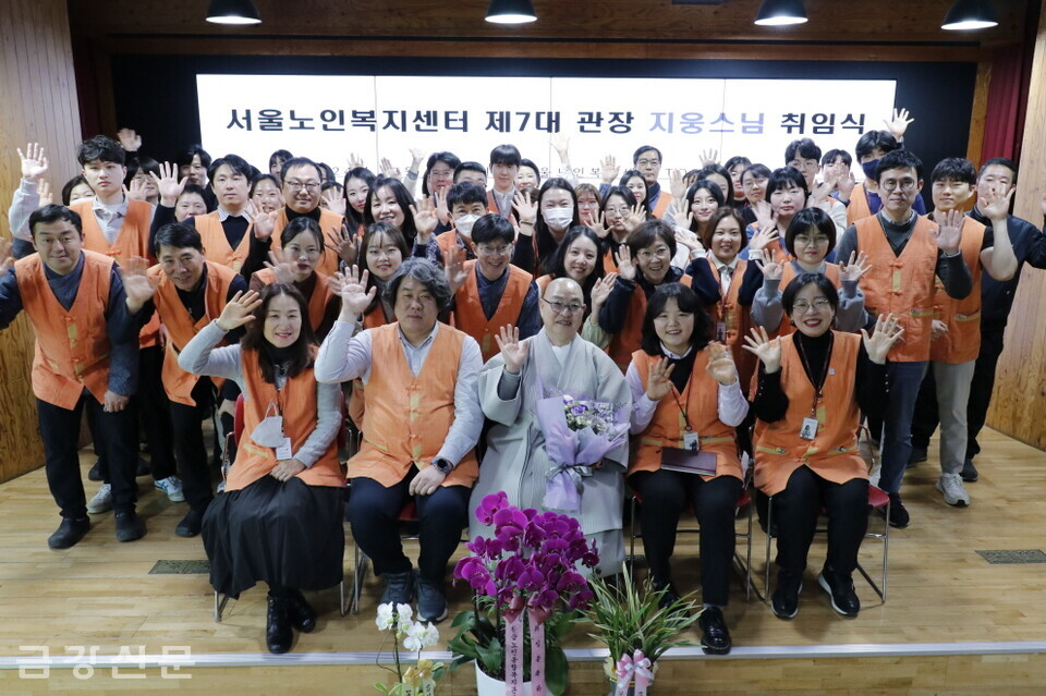 서울시립 서울노인복지센터는 3월 4일 센터 TOP작은공연장에서 ‘제7대 관장 지웅 스님 취임식’을 개최했다.
