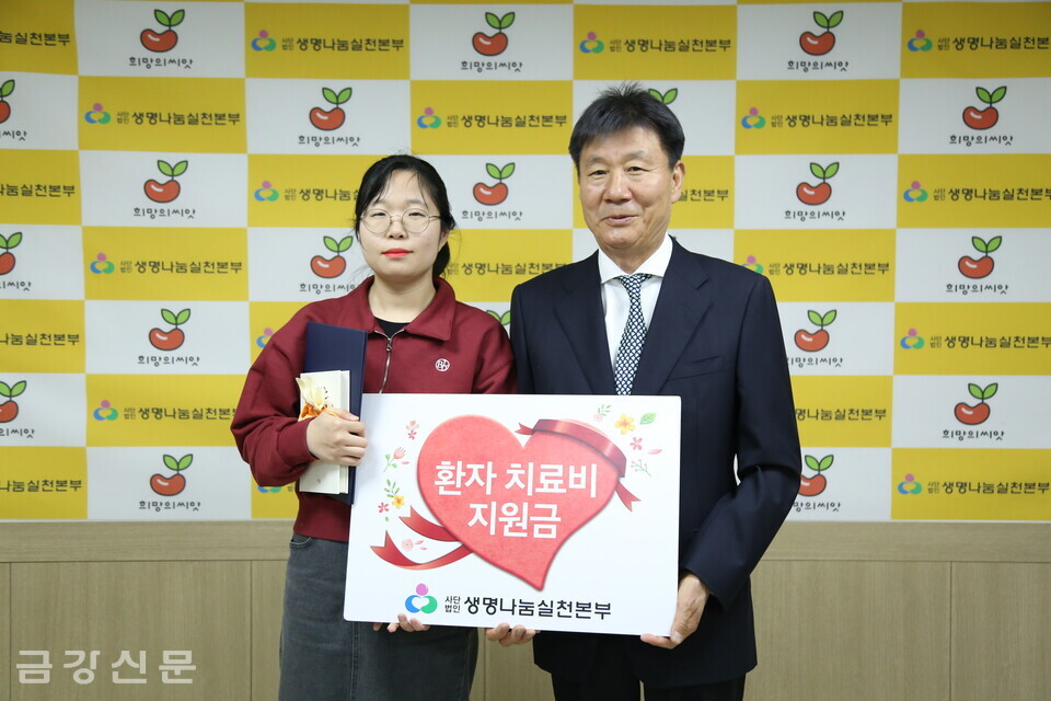 생명나눔실천본부는 3월 8일 본부 회의실에서 환자 치료비 지원 전달식을 진행, 발달지연을 겪는 김현우 어린이 담당 사회복지사를 통해 200만 원을 전달했다.