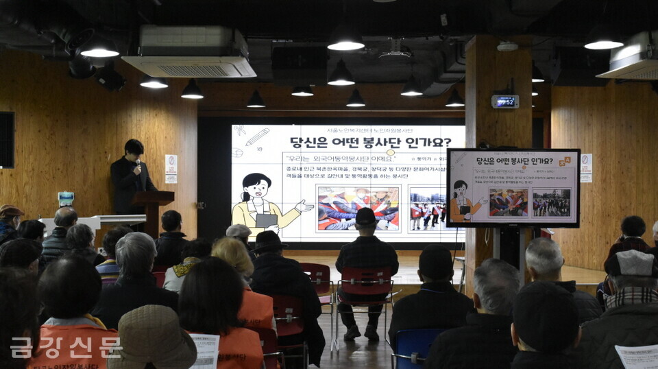 서울노인복지센터는 3월 13일 관내 TOP 작은공연장에서 ‘2024년 노인자원봉사단 발대식’을 진행했다.