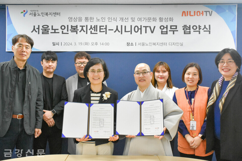 서울국제노인영화제사무국은 3월 19일 서울노인복지센터에서 ㈜시니어TV와 업무협약식을 진행했다.