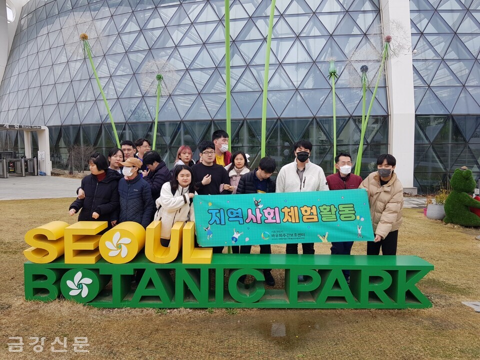 바우뫼주간보호센터는 3월 26일 서울식물원에서 ‘이용자 계절별 지역사회 체험활동’을 진행했다.