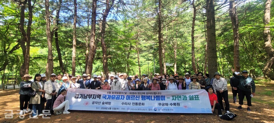 나누며하나되기는 6월 11일부터 15일까지 경기남부·동부 국가유공자와 단양·춘천군 어르신 300여 명을 대상으로 ‘어르신 행복나들이 및 자연과 쉼표’ 프로그램을 진행했다.