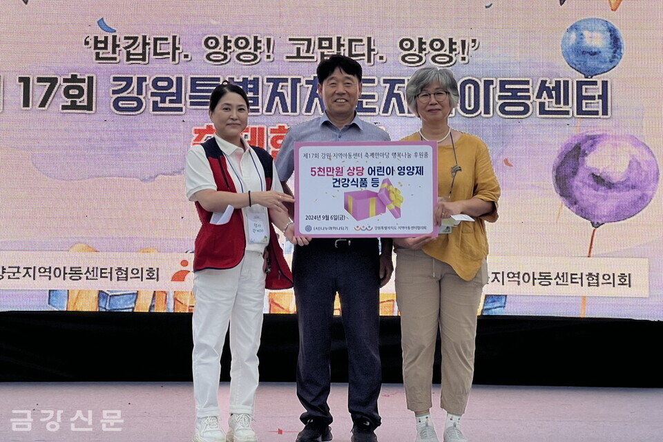 6일에는 ‘제17회 강원도지역아동센터 축제한마당’에 참여해 강원도 지역 취약계층 어린이를 위한 5,000만 원 상당의 물품을 후원했다.