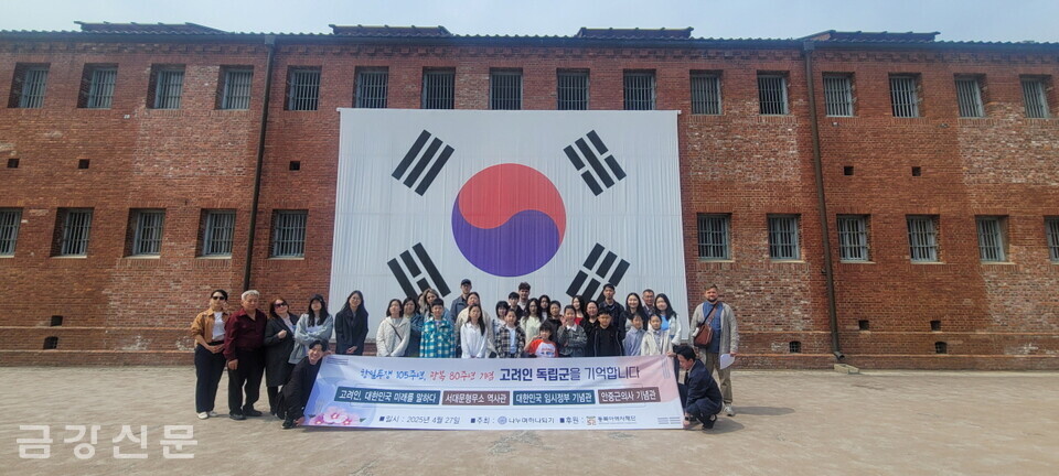 (사)나누며하나되기는 4월 27일 고려인 3·4세대 40명을 대상으로 ‘서울지역 평화·역사탐방’을 진행했다.