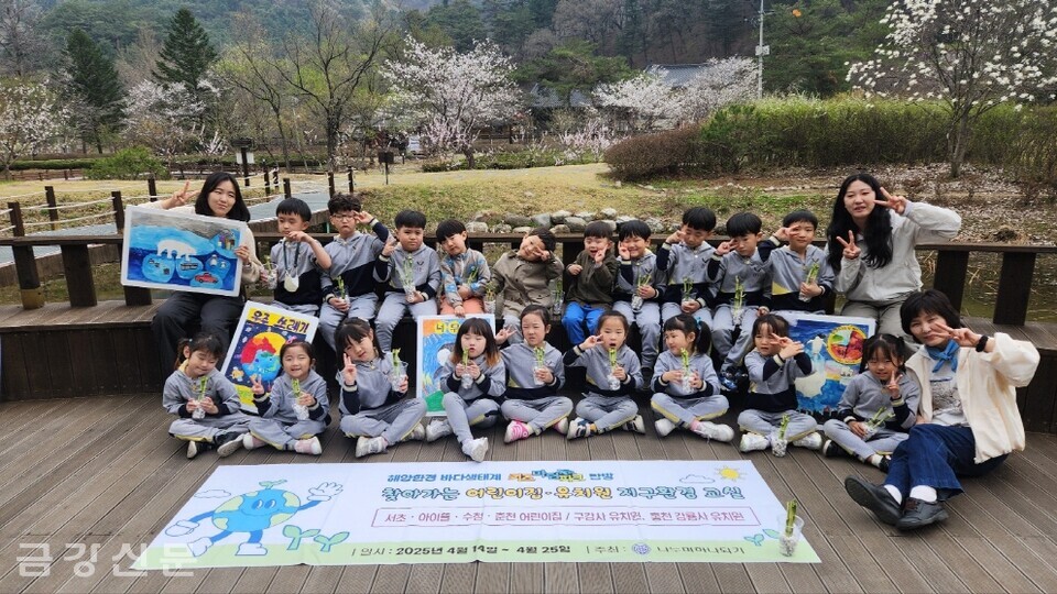 홍천 공작산 숲 환경수업.