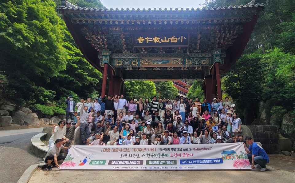 (사)나누며하나되기는 5월 31일 이주노동자 120여 명을 대상으로 한국전통문화 체험 행사를 진행했다.