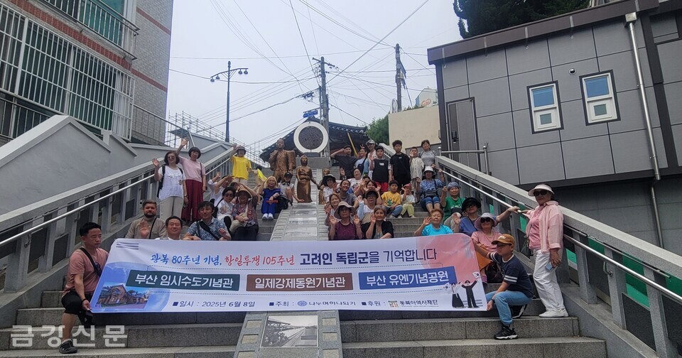 임시수도기념관 탐방.