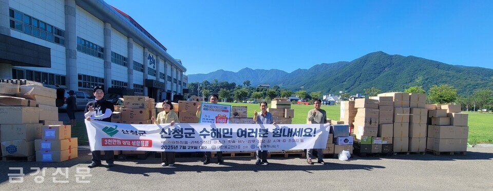 나누며하나되기(이사장 개문스님·천태종사회부장)는 7월 29일 오전 10시 산청군청 행정복지국장실에서 ‘산청군수해민 긴급구호 물품 전달식’을 진행했다.