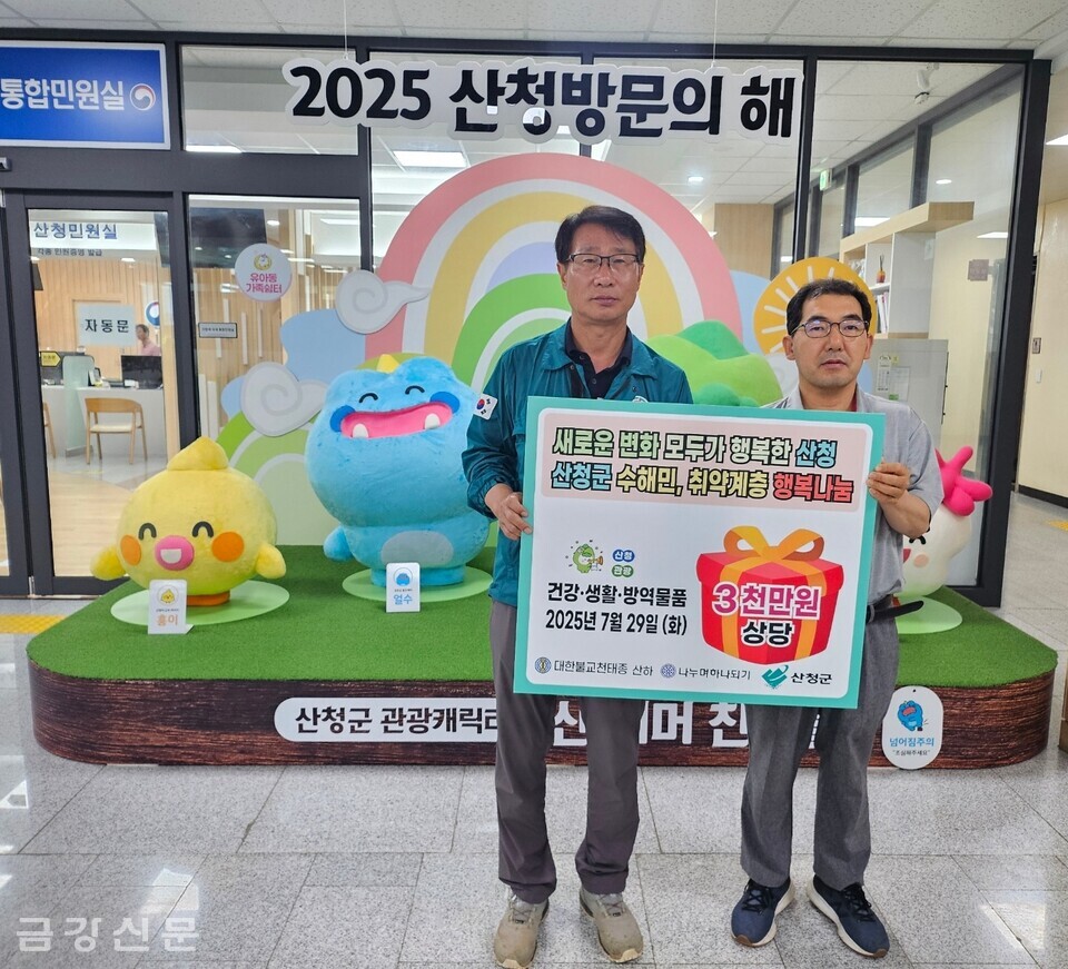 허종근 복지국장과 진창호 사무처장이 전달식을 진행했다.